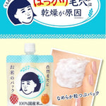 Ishizawa-Lab - Nadeshiko - Keana Pore Care Rice Mask -