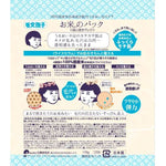 Ishizawa-Lab - Nadeshiko - Keana Pore Care Rice Mask -
